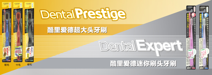 Dental Prestige & Dental Expert