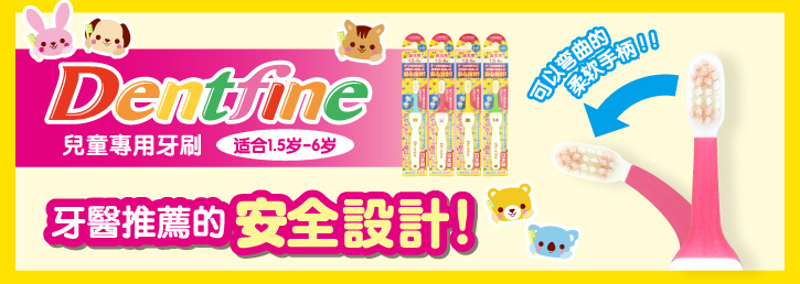 Dentfine Junior