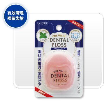 PREMIUM DENTAL FLOSS