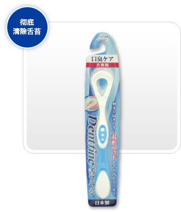 DENTFINE 舌苔刷