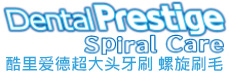 Dental Prestige Spiral Care