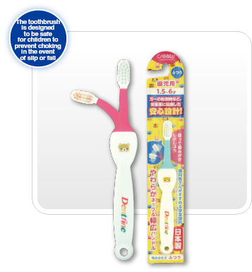 The toothbrush is designed to be safe for children to prevent choking in the event of slip or fall