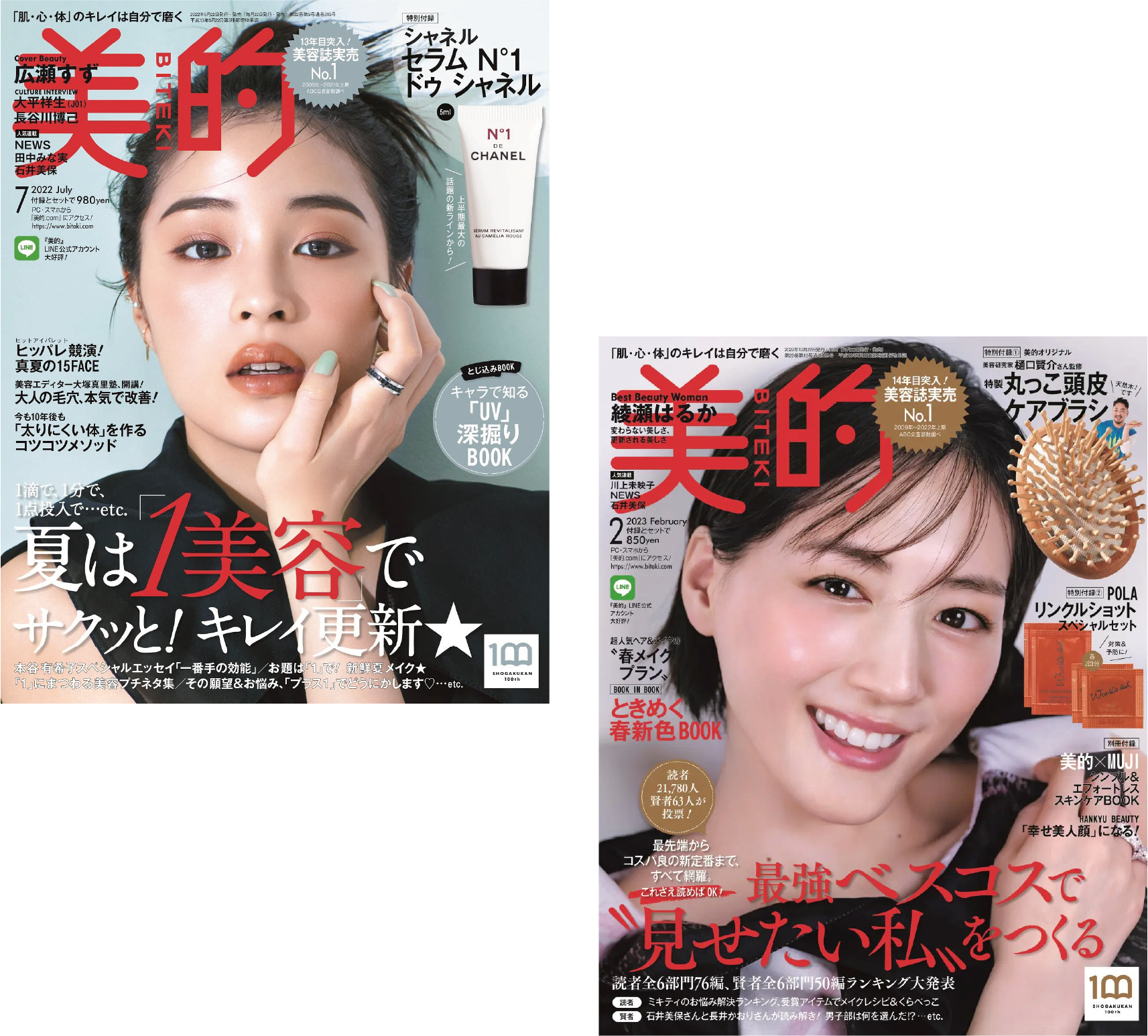 美的（雑誌）