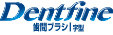 Dentfine歯間ブラシI字型