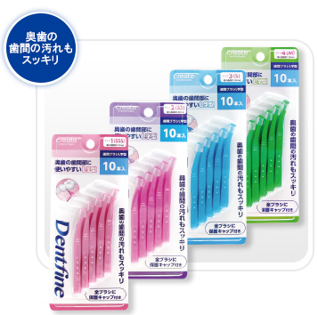 歯間ブラシT字型